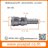 SH40 รูปโชว์3